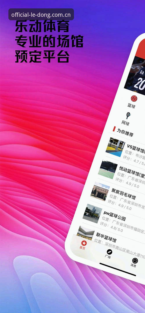 官方中文主页网页登录安装教程 乐动体育官方中文主页网页登录安装全攻略:一个老用户的避坑实操教程